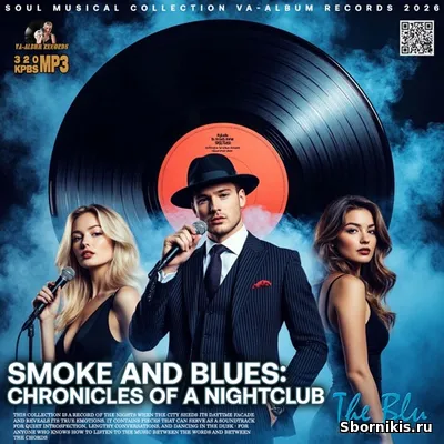 VA - Smoke And Blues (2026) MP3