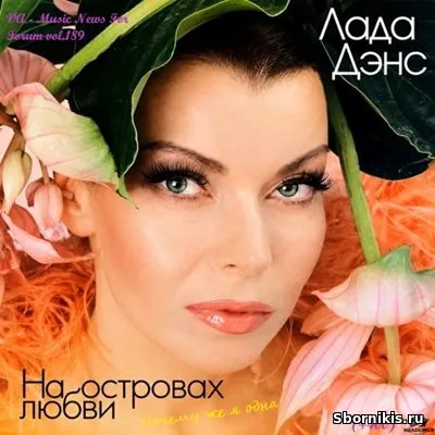 VA - Music News For Forum (Vol. 189) (2026) MP3