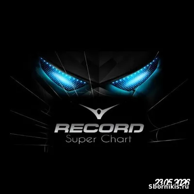 VA - Record Super Chart (23.05.2026) MP3 VA - Record Super Chart (23.05.2026) MP3