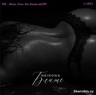 VA - Music News For Forum vol.190 (2026) MP3 VA - Music News For Forum vol.190 (2026) MP3