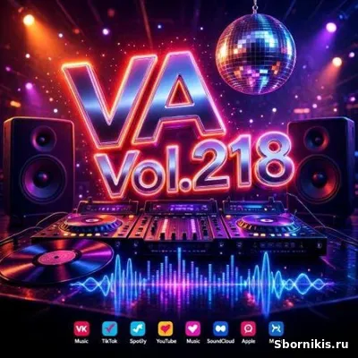 VA - Музыка для разных популярных mp3 сайтов Vol.218 (2026) MP3 VA - Музыка для разных популярных mp3 сайтов Vol.218 (2026) MP3
