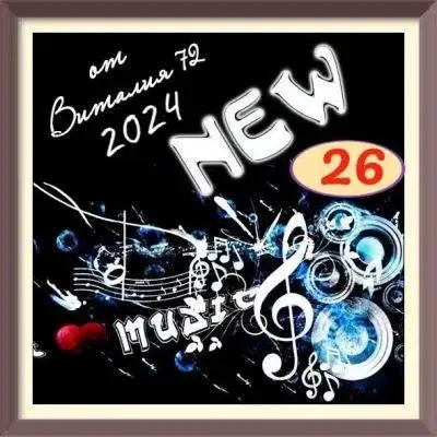 VA - New [26] от Виталия 72 (2024) (MP3)